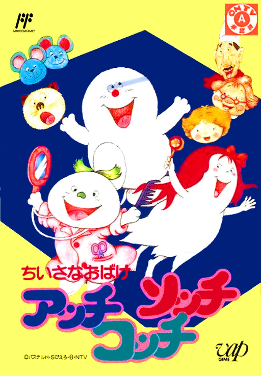 Chiisana Obake - Acchi Socchi Kocchi (Japan) box art